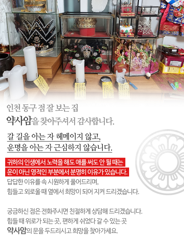 약사암_모바일