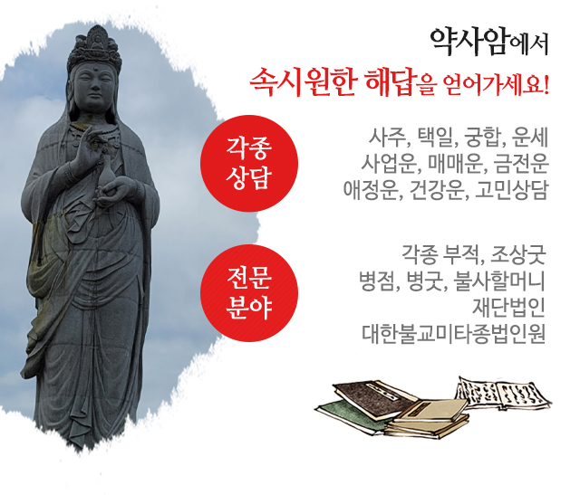 약사암_모바일